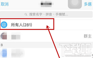 釘釘怎么@所有人？釘釘群@全體成員方法