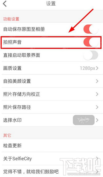 潮自拍聲音怎么關 潮自拍怎么關閉聲音