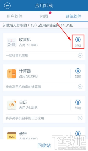 百度手機(jī)衛(wèi)士怎么開啟超強(qiáng)模式