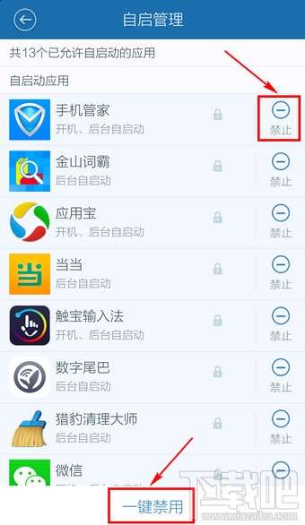 百度手機衛士怎么ROOT