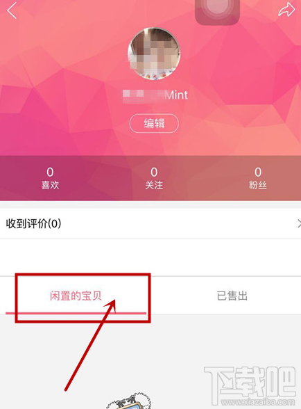 花粉兒如何發貨？花粉兒發貨教程