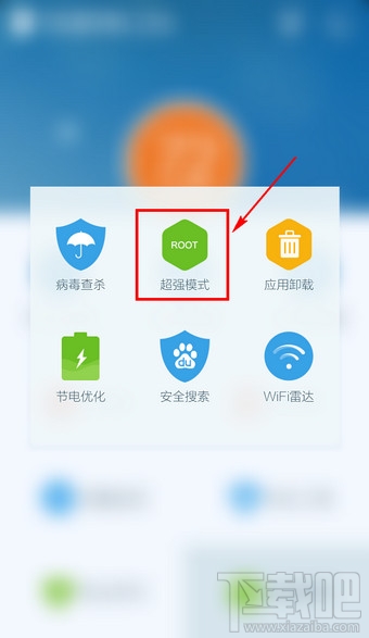 百度手機(jī)衛(wèi)士怎么禁止開(kāi)機(jī)啟動(dòng)項(xiàng)