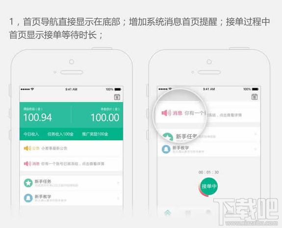 小差事怎么賺錢 小差事賺錢方法教程