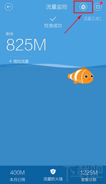 百度手機(jī)衛(wèi)士省流量助手怎么設(shè)置