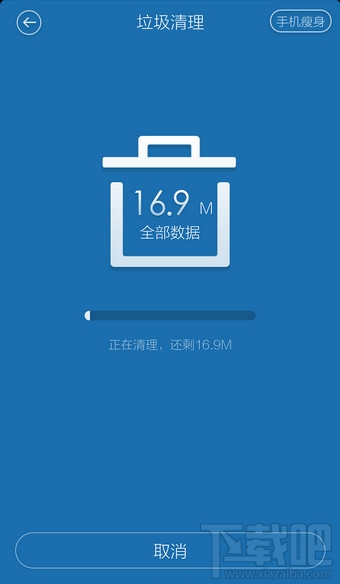 百度手機衛士怎么清理系統垃圾