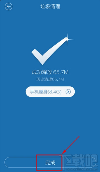 百度手機衛士怎么清理系統垃圾