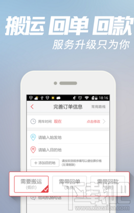 58速運怎么搶單?58速運搶單技巧