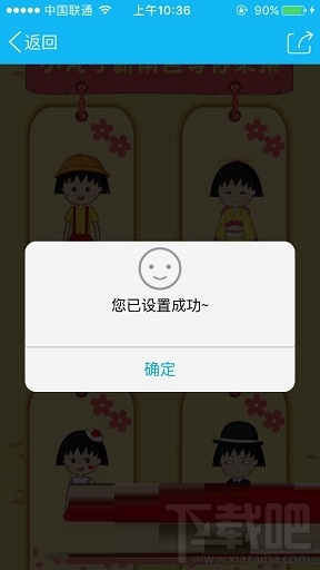 qq厘米秀櫻桃小丸子怎么弄 厘米秀櫻桃小丸子玩法介紹