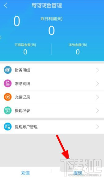 代練貓APP怎么提現(xiàn)?代練貓APP提現(xiàn)教程