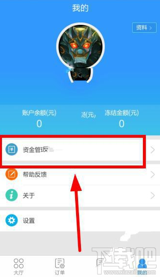 代練貓APP怎么提現(xiàn)?代練貓APP提現(xiàn)教程