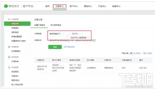 微信買單怎么開通 微信買單功能介紹