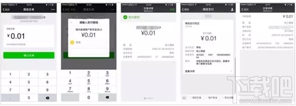 微信買單怎么開通 微信買單功能介紹