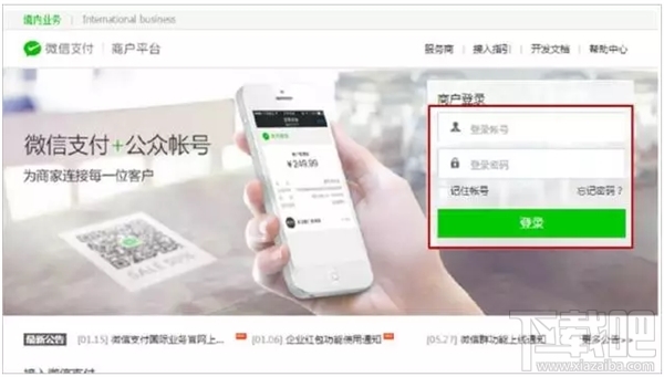 微信買單怎么開通 微信買單功能介紹