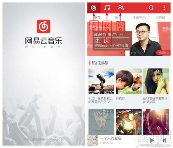 網(wǎng)易云音樂(lè)下載的歌曲在哪里