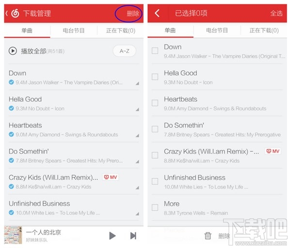 網(wǎng)易云音樂(lè)下載的歌曲在哪里