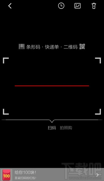 手機(jī)淘寶怎么掃描二維碼