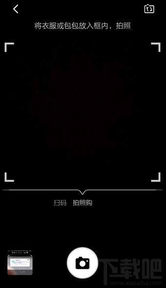 手機(jī)淘寶怎么掃描二維碼