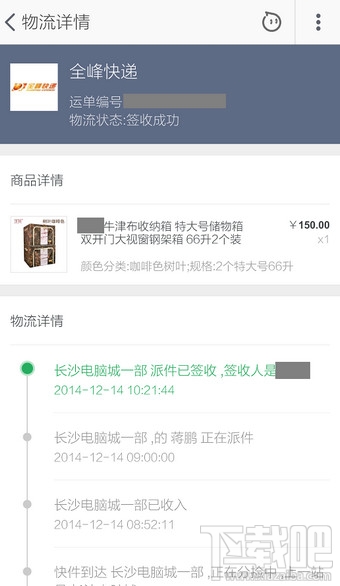 手機淘寶怎么查物流 手機淘寶查物流方法