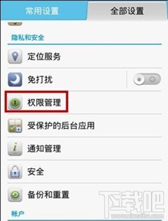 微信掃一掃無法打開攝像頭怎么辦