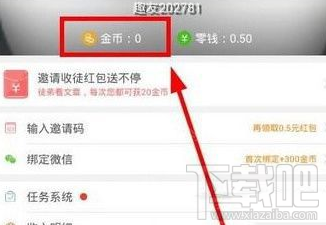 趣頭條怎么賺錢？趣頭條APP提現(xiàn)教程
