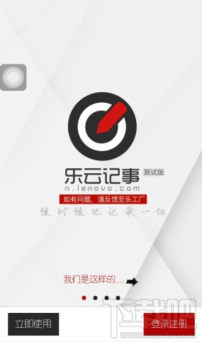 樂云記事怎么導出文檔?樂云記事資料導出教程