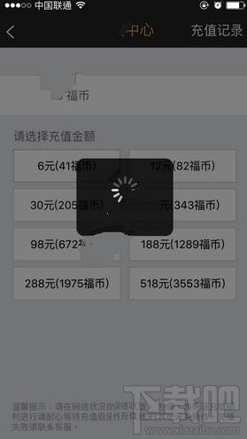 小在開播怎么充值福幣?