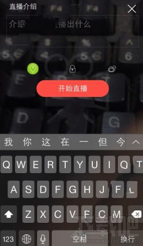 熱辣直播怎么玩?熱辣直播開直播間教程