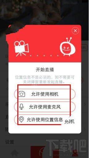 熱辣直播怎么玩?熱辣直播開直播間教程