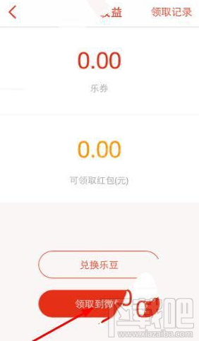 熱辣直播怎么提現?熱辣直播樂券提現教程