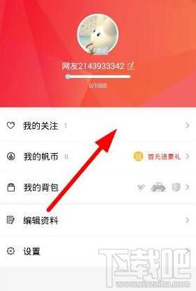 夜夜直播怎么取消關(guān)注 夜夜直播取消關(guān)注主播教程