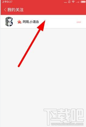 夜夜直播怎么取消關(guān)注 夜夜直播取消關(guān)注主播教程