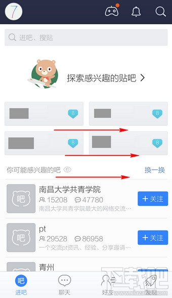百度貼吧客戶端怎么刪自己的回復