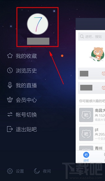 百度貼吧客戶端怎么刪自己的回復