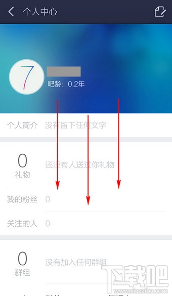 百度貼吧客戶端怎么刪自己的回復