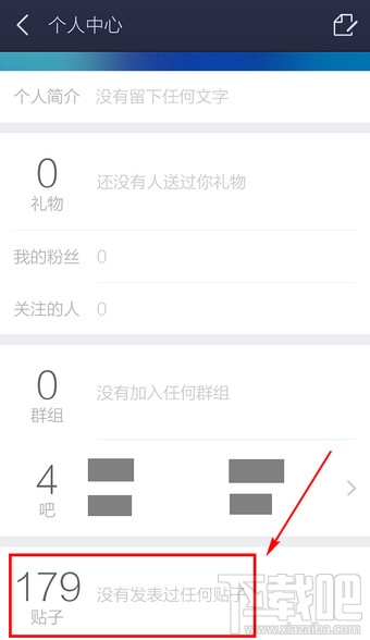 百度貼吧客戶端怎么刪自己的回復