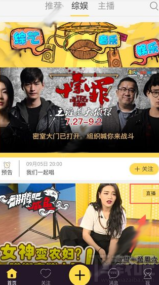 來瘋直播怎么點贊？來瘋直播找不到點贊