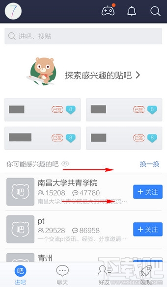 手機百度貼吧地理位置共享怎么關閉？