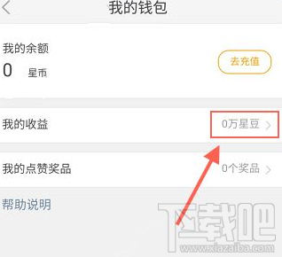 來瘋直播怎么提現？來瘋直播提現教程