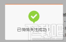 新浪微博怎么設置悄悄關注 微博悄悄關注在哪里