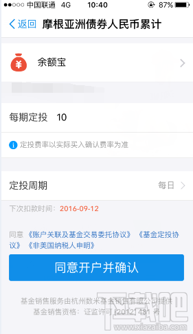 輕定投和余額寶有什么區別 輕定投和余額寶哪個收益更高