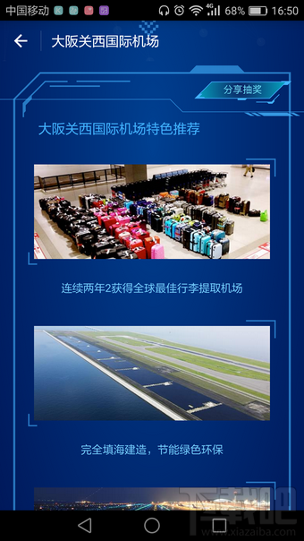 支付寶全球機場任我飛怎么玩 支付寶全球非凡體驗機場玩法