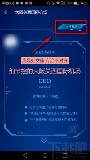 支付寶全球機場任我飛怎么玩 支付寶全球非凡體驗機場玩法