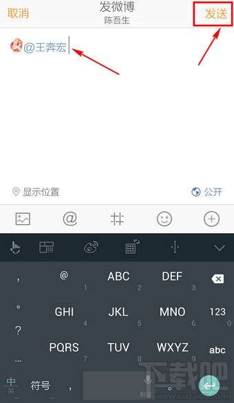 新浪微博怎么@好友 手機微博@好友方法