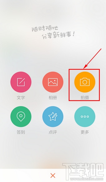 新浪微博怎么發視頻 手機微博發視頻教程