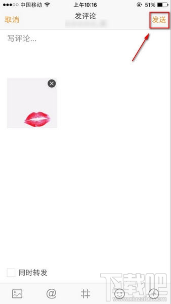 新浪微博怎么發圖片評論
