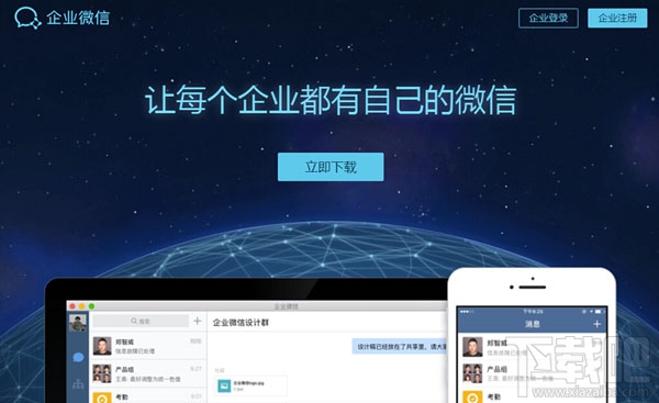 企業微信企業名稱和頭像添加后可以修改嗎
