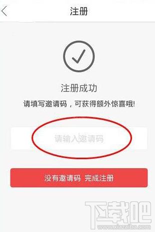 作業互助組邀請碼有什么用?作業互助組邀請碼哪里有?