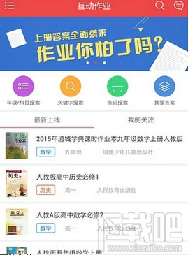 互動作業和作業互動組有什么不一樣？