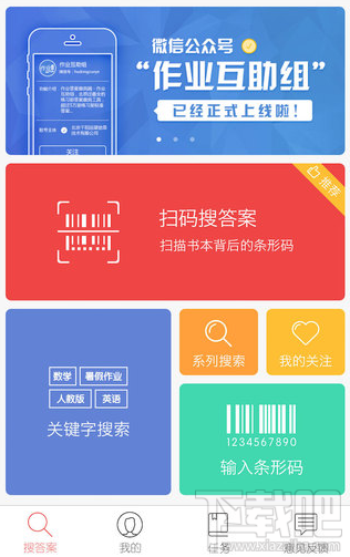 互動作業和作業互動組有什么不一樣？