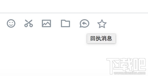 企業微信怎么發送回執消息